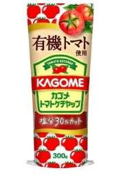 カゴメ　有機トマト使用ケチャップ