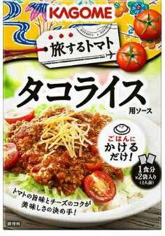 KAGOME Traveling Tomato Taco Rice Sauce 90g × 2 Pouches