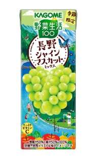 カゴメ　野菜生活長野Ｓマスカット