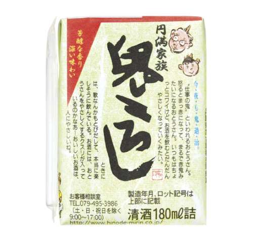 キング　円満家族鬼ころし