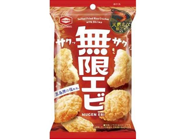 亀田 無限エビ