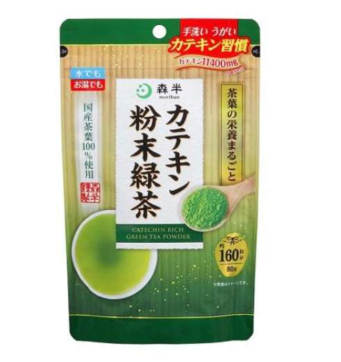 森半 カテキン粉末緑茶