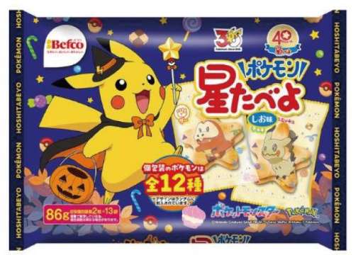 栗山　２６ＨＷポケモン星たべよ塩