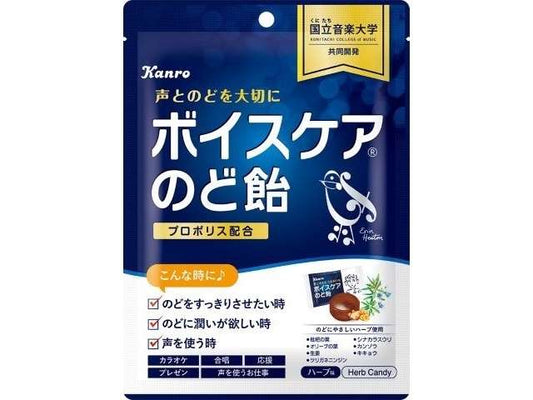 カンロ ボイスケアのど飴