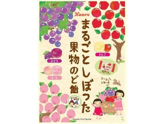 カンロ まるごと搾った果物のど飴