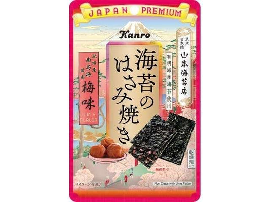カンロ 海苔のはさみ焼き梅味