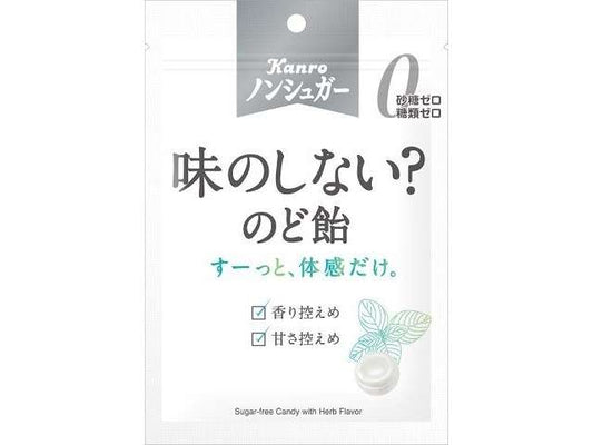 カンロ ＮＳ味のしないのど飴