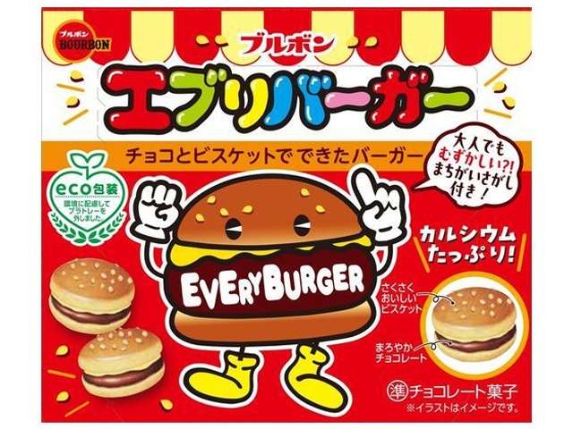 ブルボン　エブリバーガー