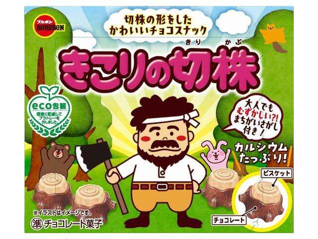 ブルボン きこりの切株