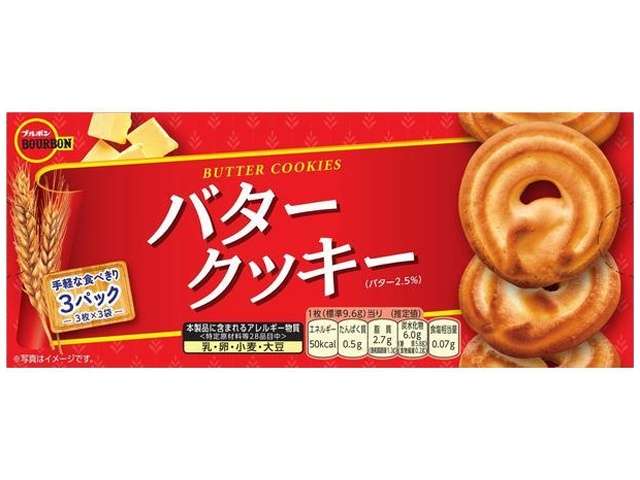 ブルボン　バタークッキー