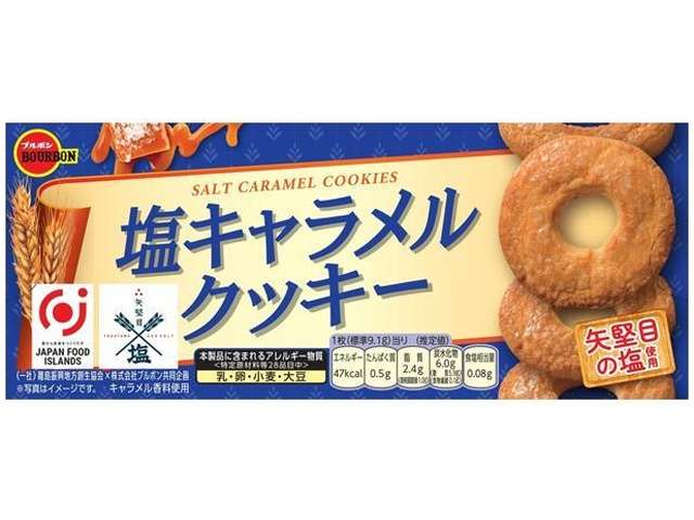 ブルボン 塩キャラメルクッキー
