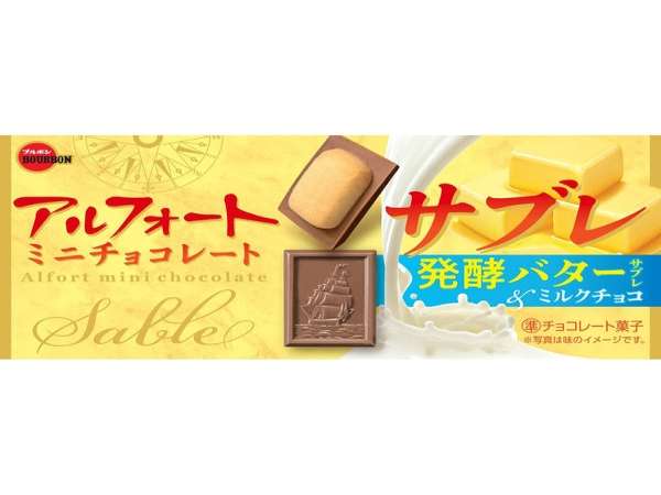 Bourbon Alfort Mini Chocolate Sable 12 pcs