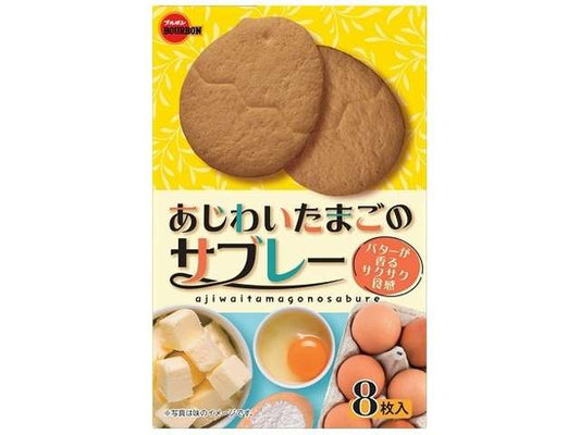 ブルボン　あじわいたまごのサブレ