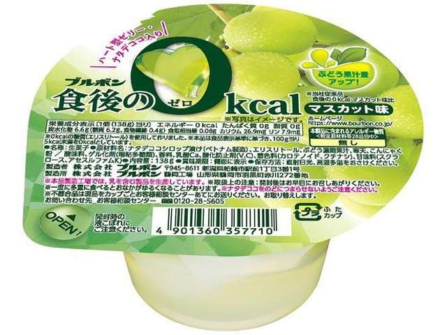 ブルボン 食後の０ｋｃａｌマスカット