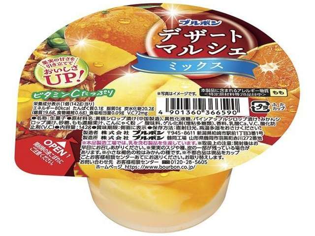 Bourbon Dessert Marche Mixed Fruit Jelly 142g