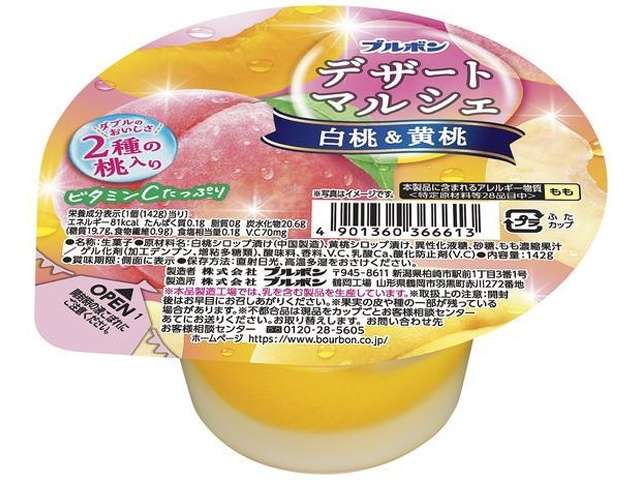 Bourbon Dessert Marche White Peach & Yellow Peach Jelly 142g