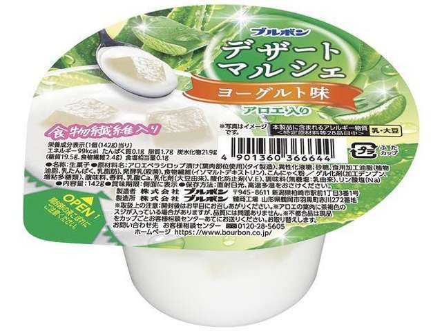 ブルボン　デザートマルシェヨーグルト味