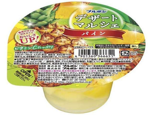ブルボン　デザートマルシェパイン