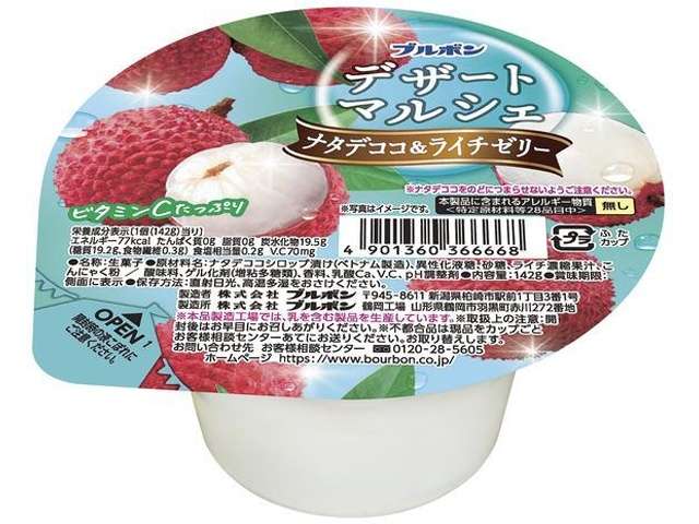 Bourbon Dessert Marche Nata de Coco & Lychee Jelly 142g