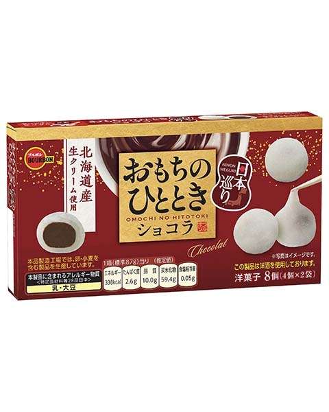 ブルボン おもちひとときショコラ