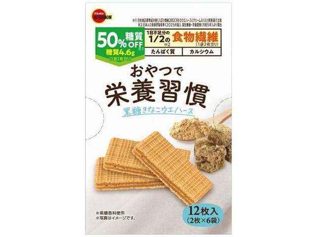 Bourbon Snack-Time Nutrition Habit Brown Sugar Kinako Wafers 12 pcs