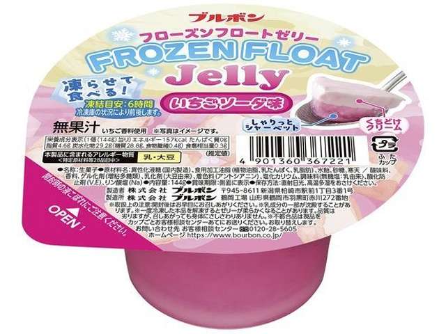 ブルボン　フローズンフロートゼリーいちごソーダ味