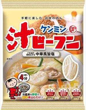 ケンミン　即席汁ビーフン