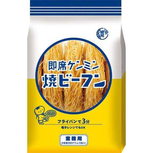 ケンミン　業務用即席焼ビーフン５