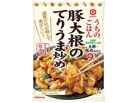 万 うちごはん豚大根てりうま炒め