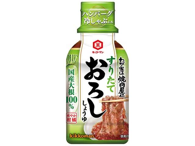 万 わが家は焼肉屋おろししょうゆ