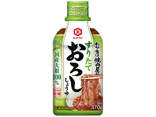 万 わが家は焼肉屋おろししょうゆ