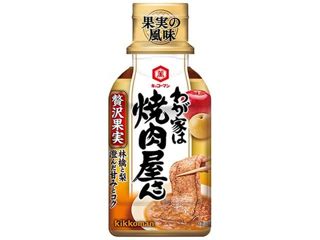 万 わが家は焼肉屋贅沢果実
