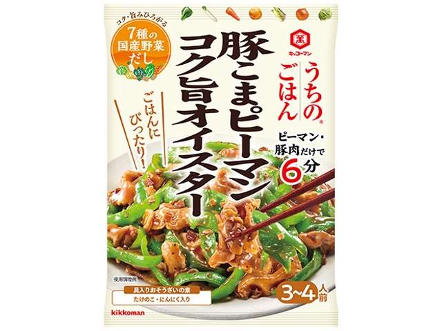 万 うちご豚こまピーマンオイスタ