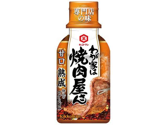 万 わが家は焼肉屋甘口