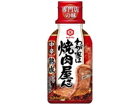 万 わが家は焼肉屋中辛