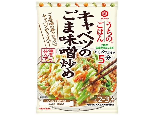 Kikkoman Uchi no Gohan Cabbage Stir-Fry with Sesame Miso 125g