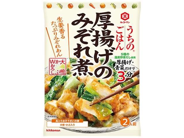万 うちのごはん厚揚のみぞれ煮