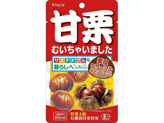 クラシエ 甘栗むいちゃいました