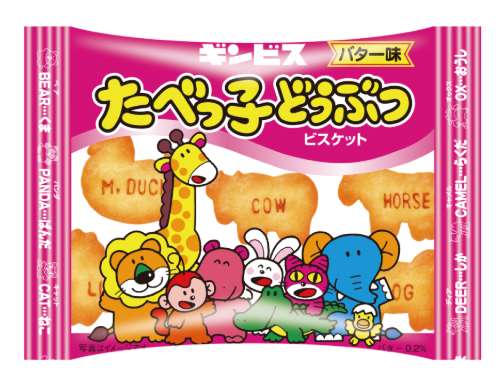 ギンビス　たべっ子どうぶつバター