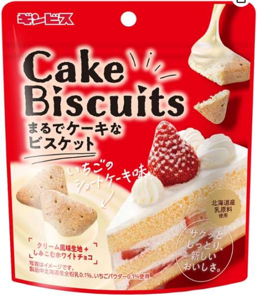 ギンビス　まるでケーキＢ苺Ｓケーキ