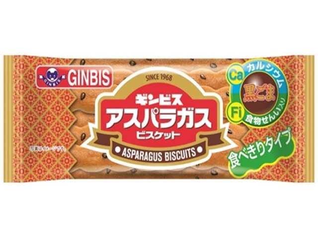 ギンビス　アスパラガス
