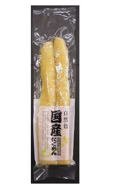 自然色国産たくあん250g