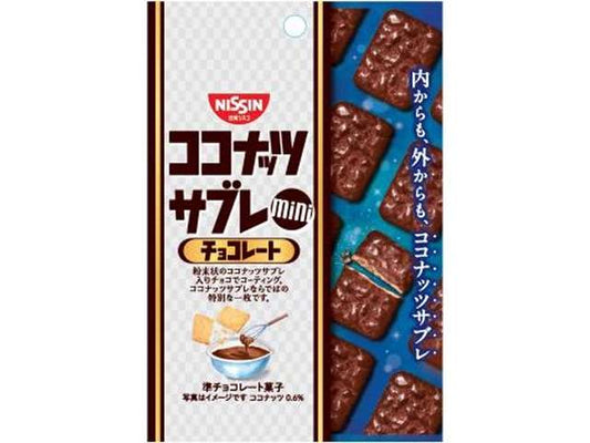 シスコ サブレミニチョコ
