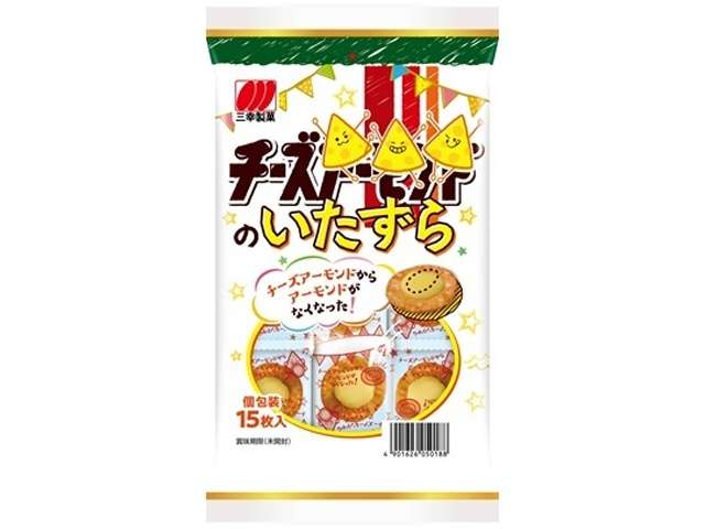 三幸 チーズのいたずら