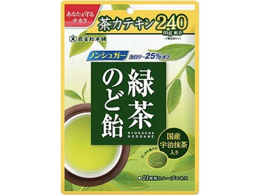 扇雀 緑茶のど飴