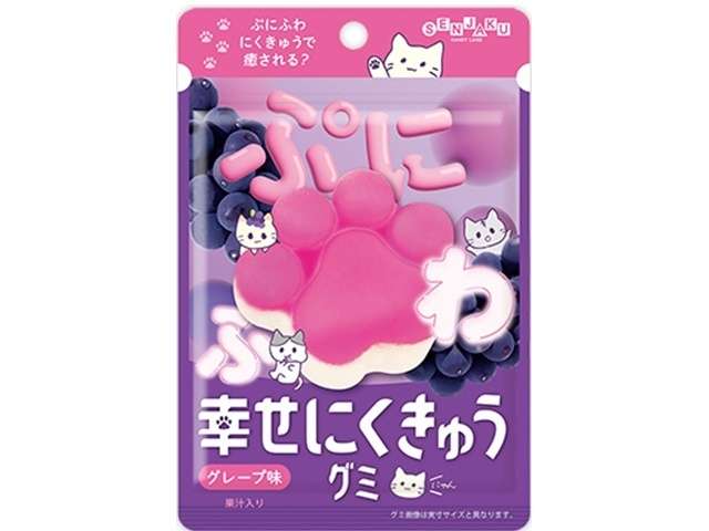 扇雀 幸せにくきゅうグミグレープ
