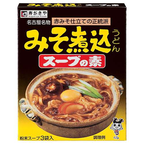 寿がきや　みそ煮込うどんスープ３