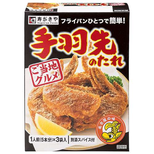 寿がきや　手羽先のたれ