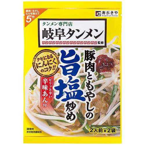 寿がきや　タンメン豚もやし旨塩炒