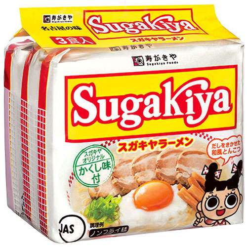 寿がきや　３食スガヤキラーメン